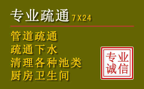 潼南区污水池清理抽污案例