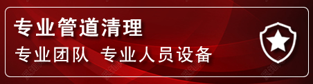 潼南区管道疏通电话