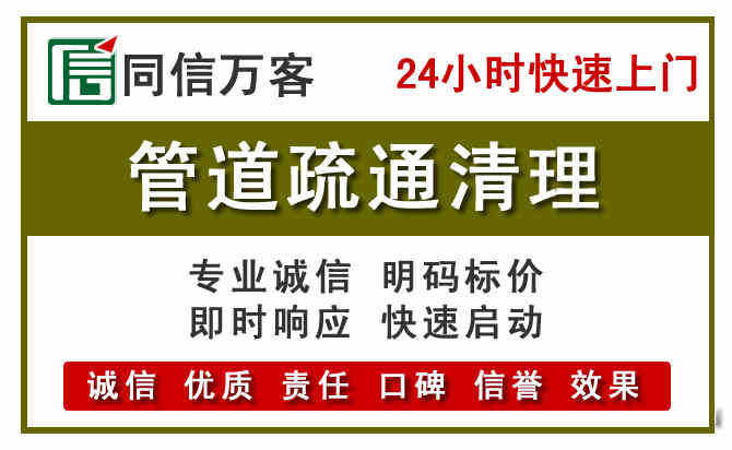 潼南区管道疏通电话电话.jpg