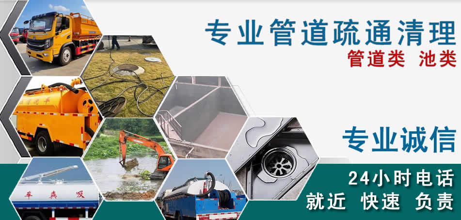 潼南区下水管道清理疏通