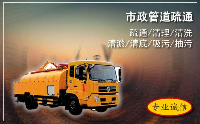 潼南区管道疏通电话 潼南区管道疏通电话